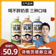 元気森林 低卡乳茶 新西兰3.3倍高蛋白奶源 450ml*6瓶
