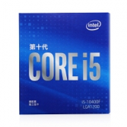 7日0点：英特尔（Intel）i5-10400F 酷睿六核 盒装CPU处理器