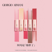 百亿补贴！Armani 阿玛尼 限量版 樱花粉胖丁 （2色可选） 170元包邮
