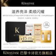 U先！ KERASTASE 卡诗 洗发水10ml*1+发膜15ml*1+精油2ml*2