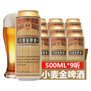 雲范 8°P 小麦金黄啤酒 500ML*9听