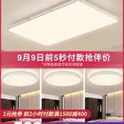 Yeelight 纤玉 智能LED吸顶灯 支持天猫精灵 90W