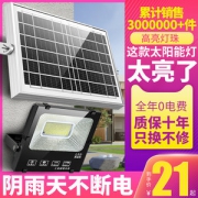 蓝风铃 太阳能壁灯