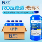 荣力 四季汽车玻璃水1.3L*4 券后6.9元包邮