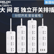 23日0点！ DELIXI 德力西 分控插排 三位五孔 1米 9.9元