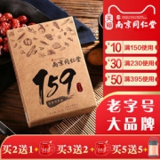 白菜价：南京同仁堂 159素食全餐代餐粉 35g*10包