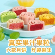 百草味 桃山皮水果月饼礼盒 6只/360g
