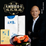 超值10只大只，洲祥 大闸蟹礼券 公4.5两x5只+母3.5两x5只