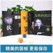 白菜价：受益一生的经典畅销书 5本