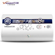 Vanward 万和 E40-Q1W1 电热水器 40升 399元包邮（拍下立减）