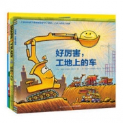 《好厉害，小车迷》（4册）