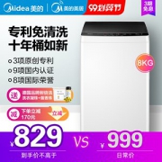 美的 全自动波轮洗衣机 8公斤 专利桶清洁技术