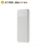 苏宁极物 18W双向快充 移动电源 10000毫安