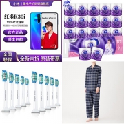 周一惠总：维达 4层卷纸 24卷 39.9元、飞利浦 电动牙刷头 10支装 181元、