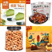 美食好价：桂香村 彩云霁月 月饼礼盒 8.9、闵家山 熟腰果 1kg 40元、