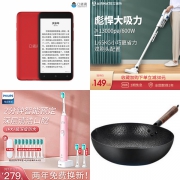周六惠总：艾美特 600W手持式吸尘器 99元、飞利浦 电动牙刷 235元、