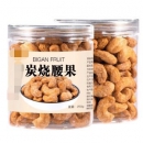 搭啵兔 炭烧腰果 250g *2件