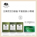 悦木之源 灵芝强韧体验套装（灵芝水 、精华 、底气霜）