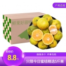 优仙果 湖北宜昌蜜橘 5斤