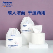 anmous 安慕斯 美容洁面棉柔巾 60段*3包