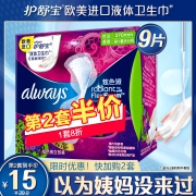 whisper 护舒宝 幻彩液体 卫生巾 *2件 44.84元（合22.42元/件）