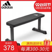 阿迪达斯 Adidas 家用卧推凳 专业训练平板凳