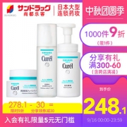 日本花王 珂润 敏感肌换季必备 洁面乳+水+面霜3件套
