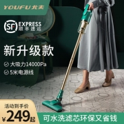 尤夫  手持/推杆两用 高颜值吸尘器 14000Pa大吸力