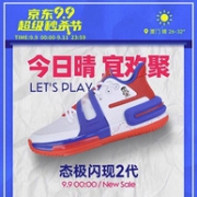99大促：京东 匹克官方旗舰店 99秒杀节