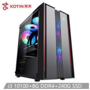 KOTIN 京天 Blitz 303 组装台式机（i3-10100、8GB、240GB）