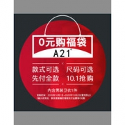1日0点、手慢无： A21 R493132035FD 男士卫衣福袋
