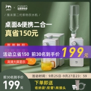 集米 即热式 便携饮水机 七档调温