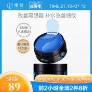 马应龙 瞳话 眼膜贴 60片 抗皱淡化黑眼圈