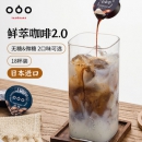 日本进口 隅田川 13倍浓缩胶囊 鲜萃咖啡液 18粒