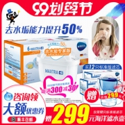 德国 碧然德 Maxtra新升级三代净水壶滤芯 6只