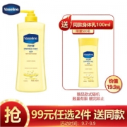 Vaseline 凡士林 倍护精华修护润肤露（400ml+100ml润肤乳） *5件