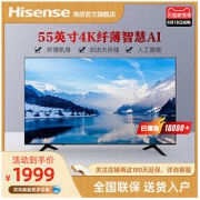 Hisense 海信 E3系列 H55E3A 55英寸 4K超高清液晶电视 黑色