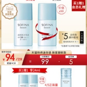 日本花王 苏菲娜 高保湿防晒乳液 SPF50 12ml*2瓶