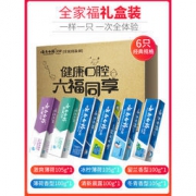云南白药 牙膏全家福 6支 615g 送牙刷5支