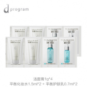 dprogram 安肌心语 洁面平衡净痘体验装