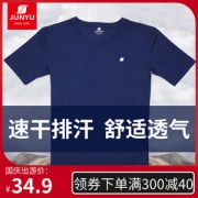 清仓 君羽 一体织速干纱线面料 男女透气T恤 吸湿排汗性超好