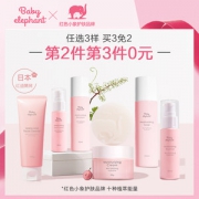 红色小象 洁面/护手霜/眼霜 孕婴级护肤品