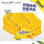涤诺硫磺皂  84g*20块