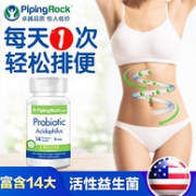 亲测有效 14种菌种：美国 PipingRock 朴诺 益生菌胶囊 60粒x2瓶