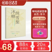 咪咕阅读 至尊会员年卡 12个月