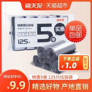 Citylong 禧天龙 清洁垃圾袋 125只 6.9包邮（需用券）