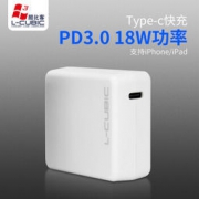 L-CUBIC 酷比客 PD3.0充电器 18W
