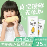 中新嘉美  东北白粘真空包装玉米棒 10支