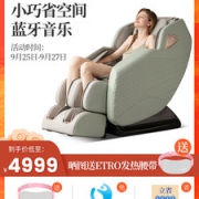 上市集团 ihoco 多功能按摩椅 一体免安装