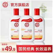 大宝 SOD蜜 200ml*3瓶